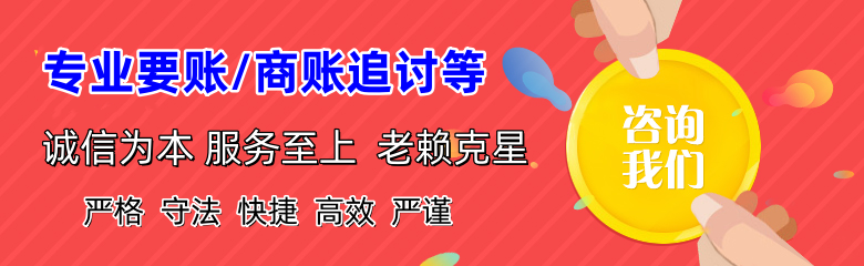 平阴要账公司